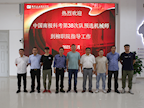 中国南极科考第38次队预选机械师培训落户汽车工程学院